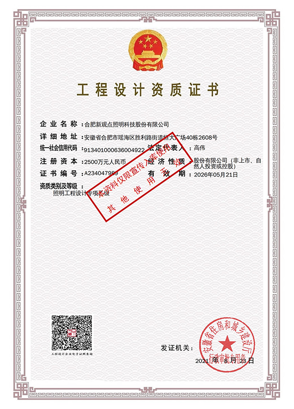 设计资质.png