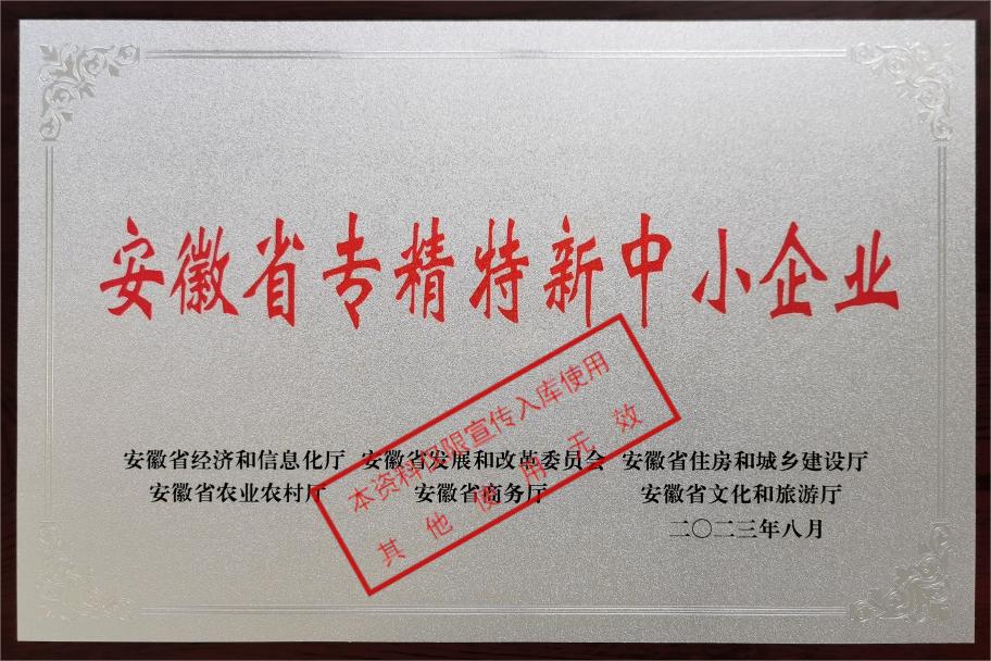 专精特新中小企业.jpg